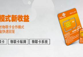 物聯(lián)網(wǎng)卡行業(yè)應(yīng)用，實現(xiàn)智能時代智能化