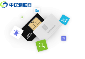 企業(yè)智能設(shè)備廠商第一次辦理物聯(lián)網(wǎng)卡，需要注意哪些問題？