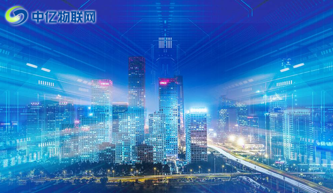 物聯(lián)網(wǎng)春天已來，中億物聯(lián)網(wǎng)如何在智慧城市沃土中耕耘