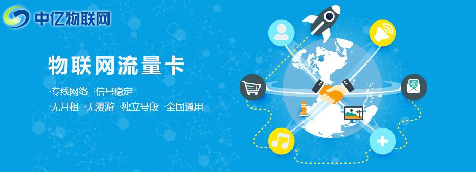 物聯(lián)卡能永久使用嗎？物聯(lián)卡如何充值續(xù)費(fèi)？