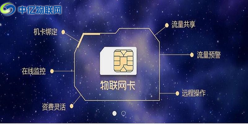 物聯(lián)卡哪里買？找對(duì)物聯(lián)網(wǎng)卡服務(wù)商是關(guān)鍵！