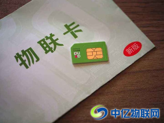 物聯(lián)網(wǎng)卡是共享設(shè)備物聯(lián)網(wǎng)的核心與基礎(chǔ)！