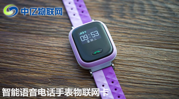 如何正確選擇兒童智能語(yǔ)音手表物聯(lián)網(wǎng)卡？