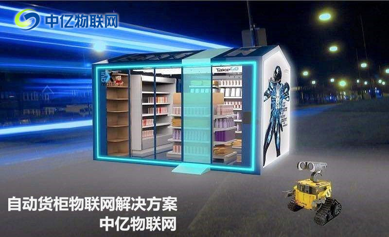 自動售貨機用什么流量卡,自動售貨機物聯(lián)卡在哪購買？