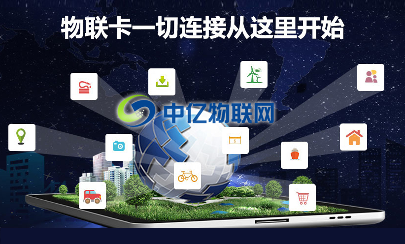 鎮(zhèn)江如何辦理物聯(lián)卡？鎮(zhèn)江物聯(lián)卡在哪買？