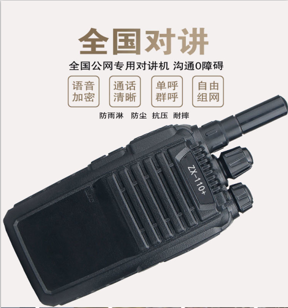 公網(wǎng)對講機(jī)物聯(lián)網(wǎng)流量卡：穿透障礙物實現(xiàn)雙向語音 高效通信！