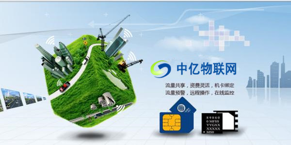 中國移動、電信、聯(lián)通物聯(lián)網(wǎng)卡公司哪家好？