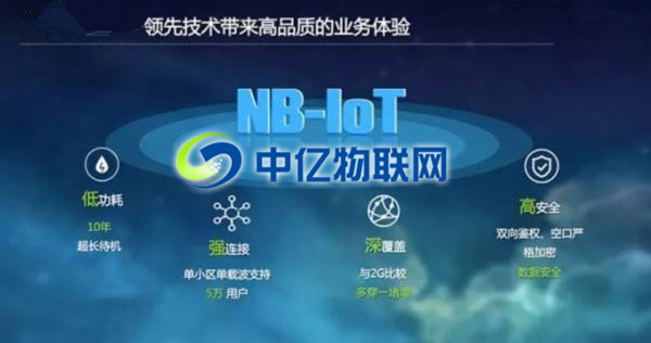 中國(guó)移動(dòng)nb卡是什么，NBIOT物聯(lián)網(wǎng)卡有什么優(yōu)勢(shì)？