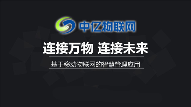 為什么移動(dòng)物聯(lián)卡資費(fèi)越來越便宜？移動(dòng)物聯(lián)卡多少錢？