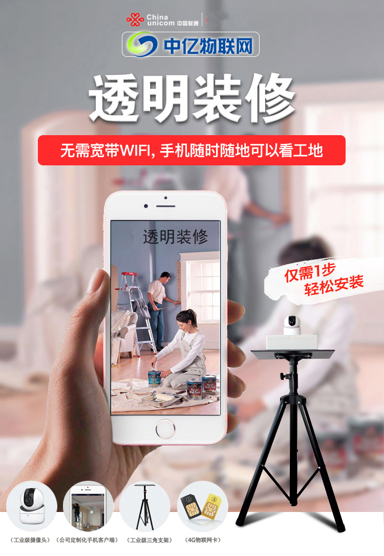 4G監(jiān)控?cái)z像頭一個(gè)月需要多少流量？建筑工地監(jiān)控?cái)z像頭用的是物聯(lián)卡嗎？