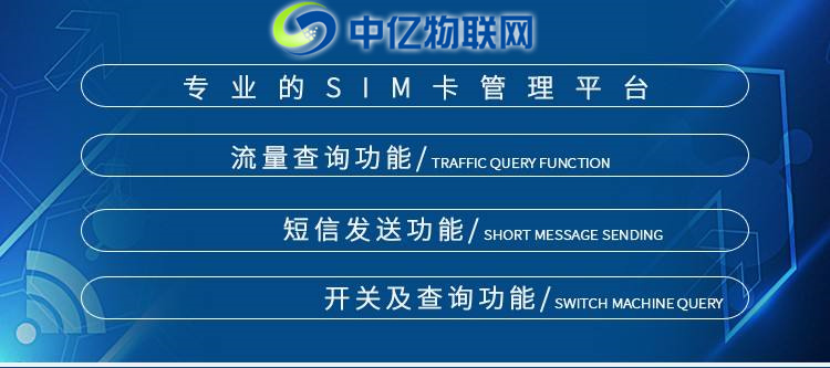 物聯(lián)網(wǎng)卡查詢網(wǎng)址是多少？移動(dòng)、電信、聯(lián)通物聯(lián)卡查詢平臺(tái)匯總!