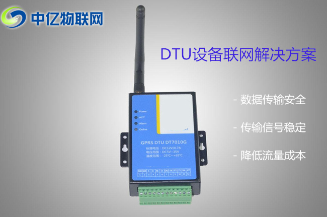DTU可以用物聯(lián)網(wǎng)卡嗎？GPRS DTU每個(gè)月要多少流量？