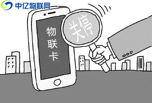 物聯(lián)卡無法上網(wǎng)，斷網(wǎng)沒信號常見八大注意事項！