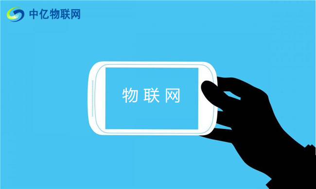 中國(guó)移動(dòng)物聯(lián)卡是什么，移動(dòng)物聯(lián)卡怎么用？
