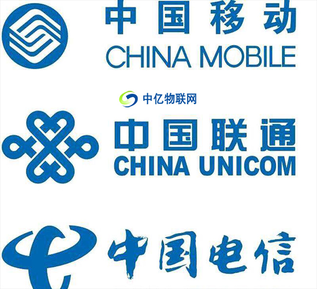 移動、聯(lián)通、電信三大運營商，哪家物聯(lián)網(wǎng)卡最適合你？
