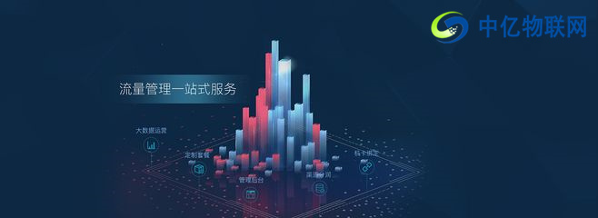 物聯(lián)卡管理平臺系統(tǒng)哪個好？物聯(lián)卡代理加盟平臺能自己定價嗎？