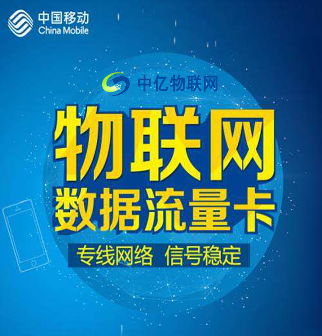 3物聯(lián)網(wǎng)卡在手機(jī)上能否使用？能夠永久使用嗎？