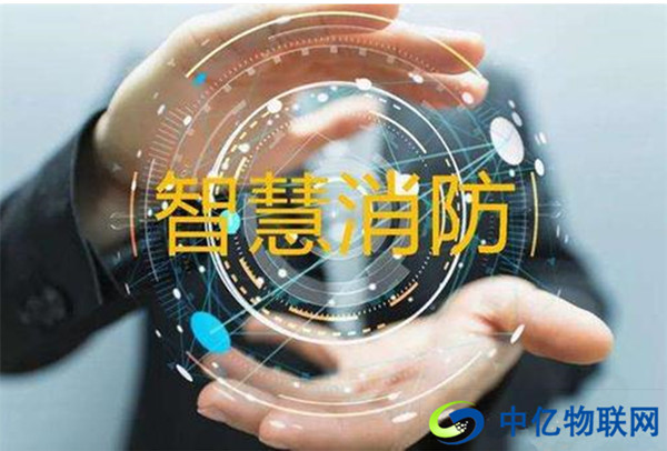NB物聯(lián)網(wǎng)卡如何實(shí)現(xiàn)智能消防？