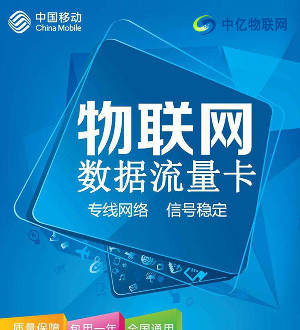 企業(yè)辦理物聯(lián)網(wǎng)卡的初衷是什么？應(yīng)該如何選擇物聯(lián)網(wǎng)卡？