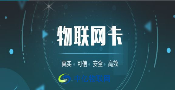 移動(dòng)物聯(lián)網(wǎng)卡為什么突然停機(jī)？這份移動(dòng)物聯(lián)網(wǎng)卡停機(jī)原因+解決辦法你必須知道