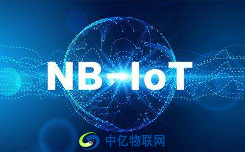 窄帶物聯(lián)網(wǎng)卡優(yōu)勢(shì)是什么？NB-IoT有哪些收費(fèi)方式？