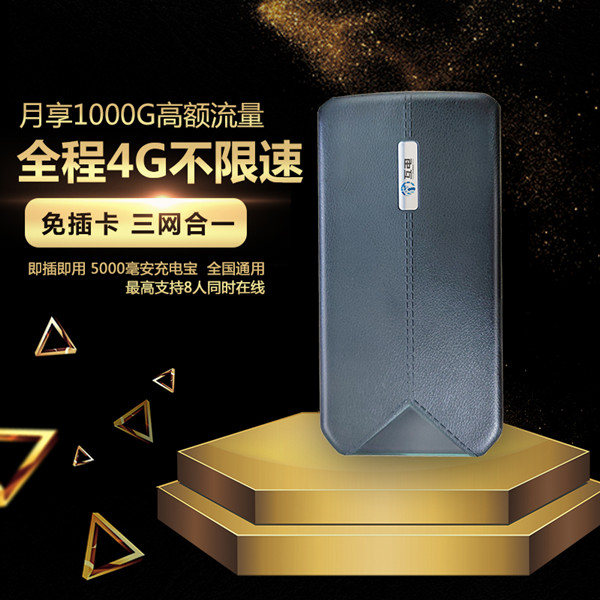 移動(dòng)流量不夠用怎么辦？互電MIFI幫您一掃無網(wǎng)焦慮