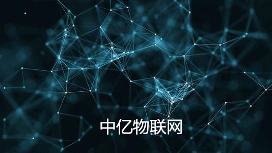 中國(guó)移動(dòng)物聯(lián)卡使用壽命多長(zhǎng)？
