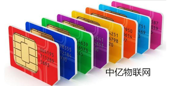 量多又便宜，這樣的移動(dòng)物聯(lián)卡是您聯(lián)網(wǎng)最佳選擇！