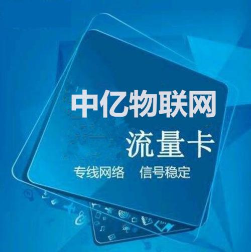 最全物聯(lián)卡使用指南來啦!很多人停卡都是因?yàn)樗? alt=