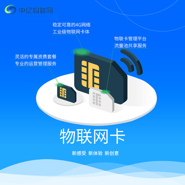 物聯(lián)卡流量池是什么意思？搭建流量池有什么好處？