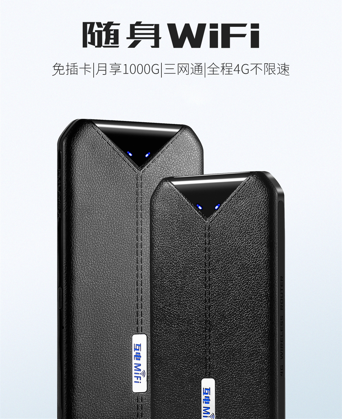 你知道隨身wifi每月收費(fèi)多少嗎？