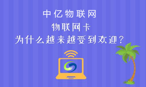 電信物聯(lián)卡官網(wǎng)購(gòu)買、申請(qǐng)、充值、查詢，這些你都懂了么？