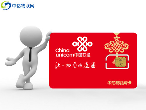 聯(lián)通物聯(lián)卡測試卡申請入口推薦，不想用了怎么解綁手機號？