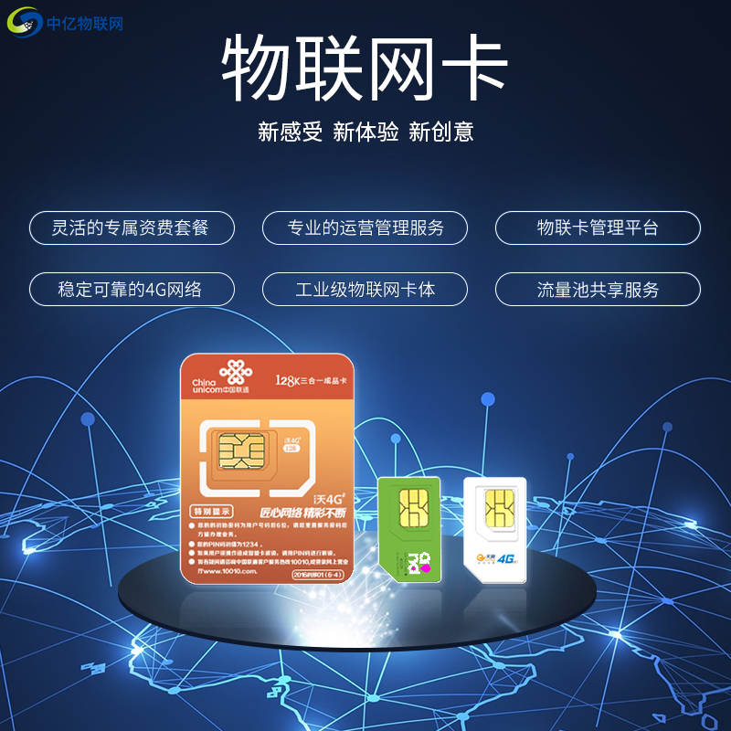 物聯(lián)網(wǎng)卡是什么？物聯(lián)網(wǎng)卡怎么用？一文讓你知道