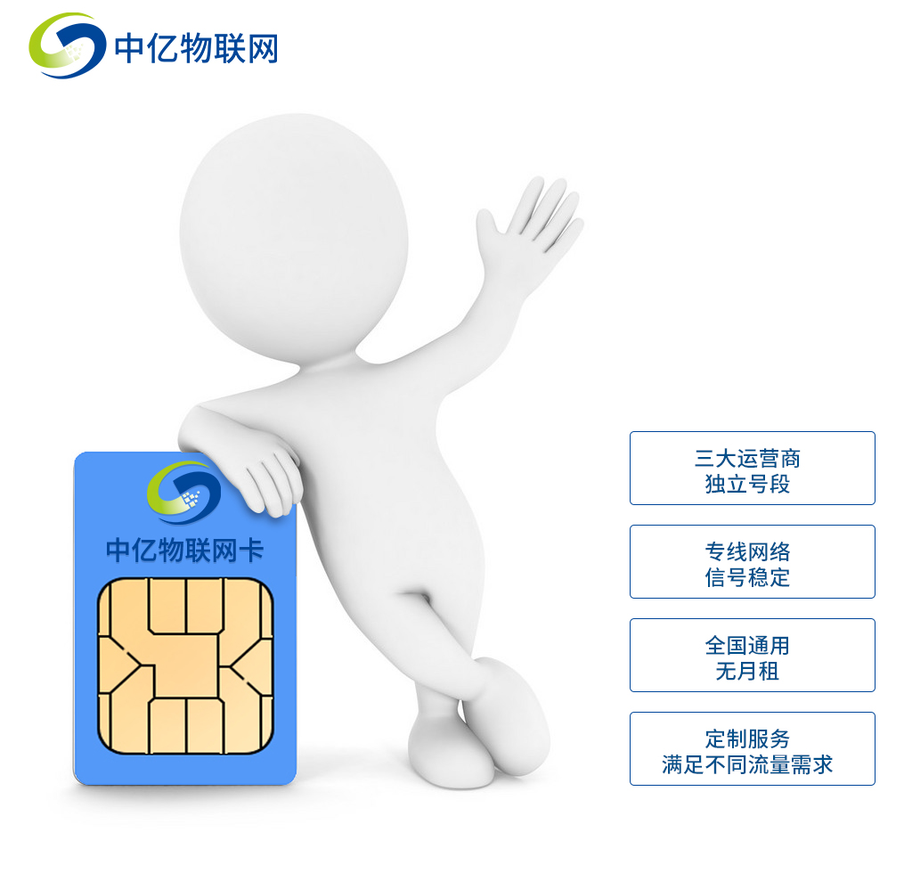 DTU流量卡和手機(jī)流量卡是一樣的嗎？有什么區(qū)別？