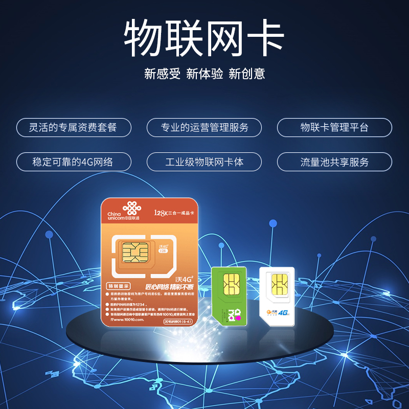 溫度傳感器物聯(lián)卡在哪買？溫度傳感器物聯(lián)卡有哪些應(yīng)用？