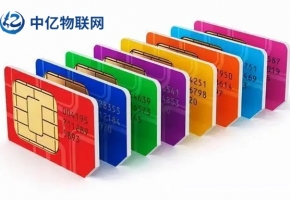 純物聯(lián)網(wǎng)卡購買渠道有哪些？靠譜嗎？